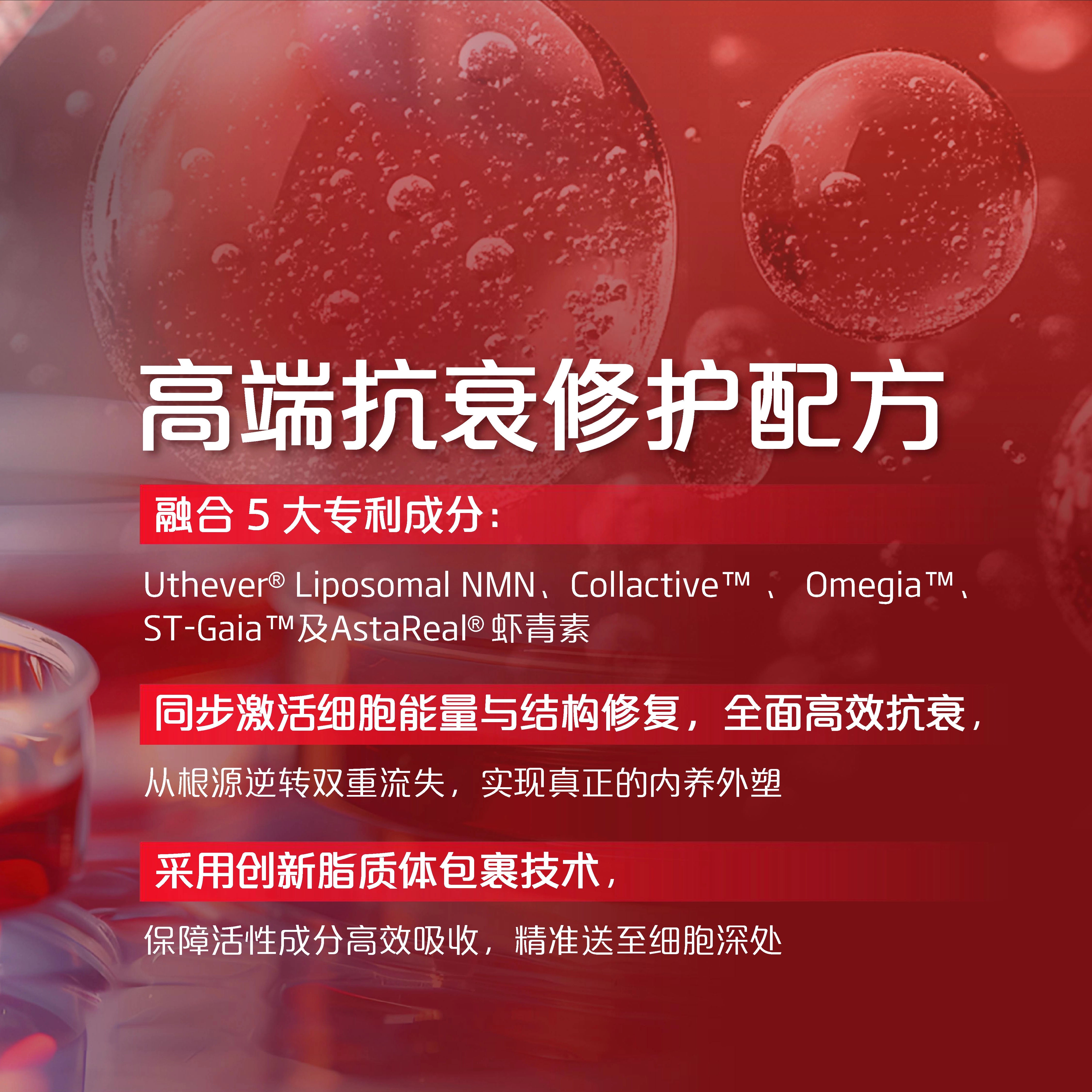 Glamour LIPO NMN AU-RA (500mg | 25ml/sachet)